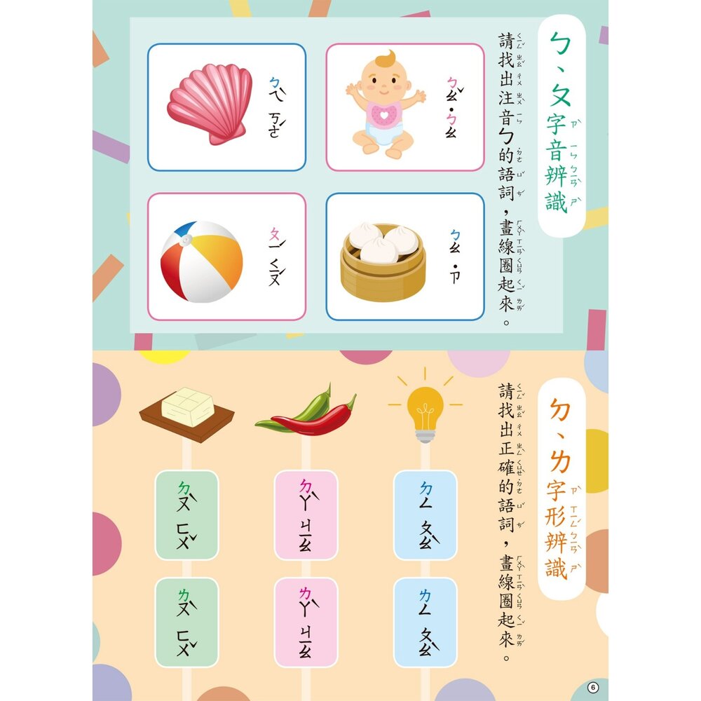 媽媽買 寶貝好好寫練習本 京采文教 幼兒練習本 筆順練習 幼兒書寫練習 大格線練習本-圖片-8