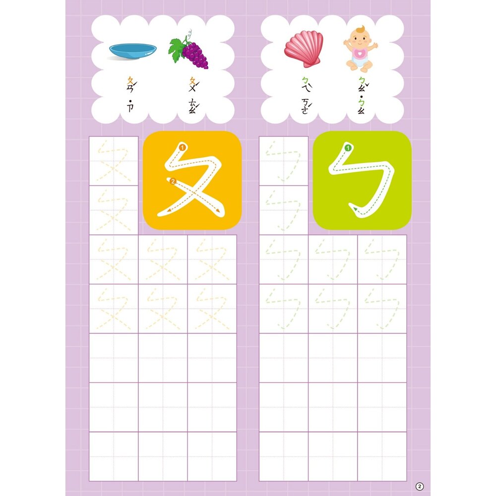 媽媽買 寶貝好好寫練習本 京采文教 幼兒練習本 筆順練習 幼兒書寫練習 大格線練習本-圖片-9