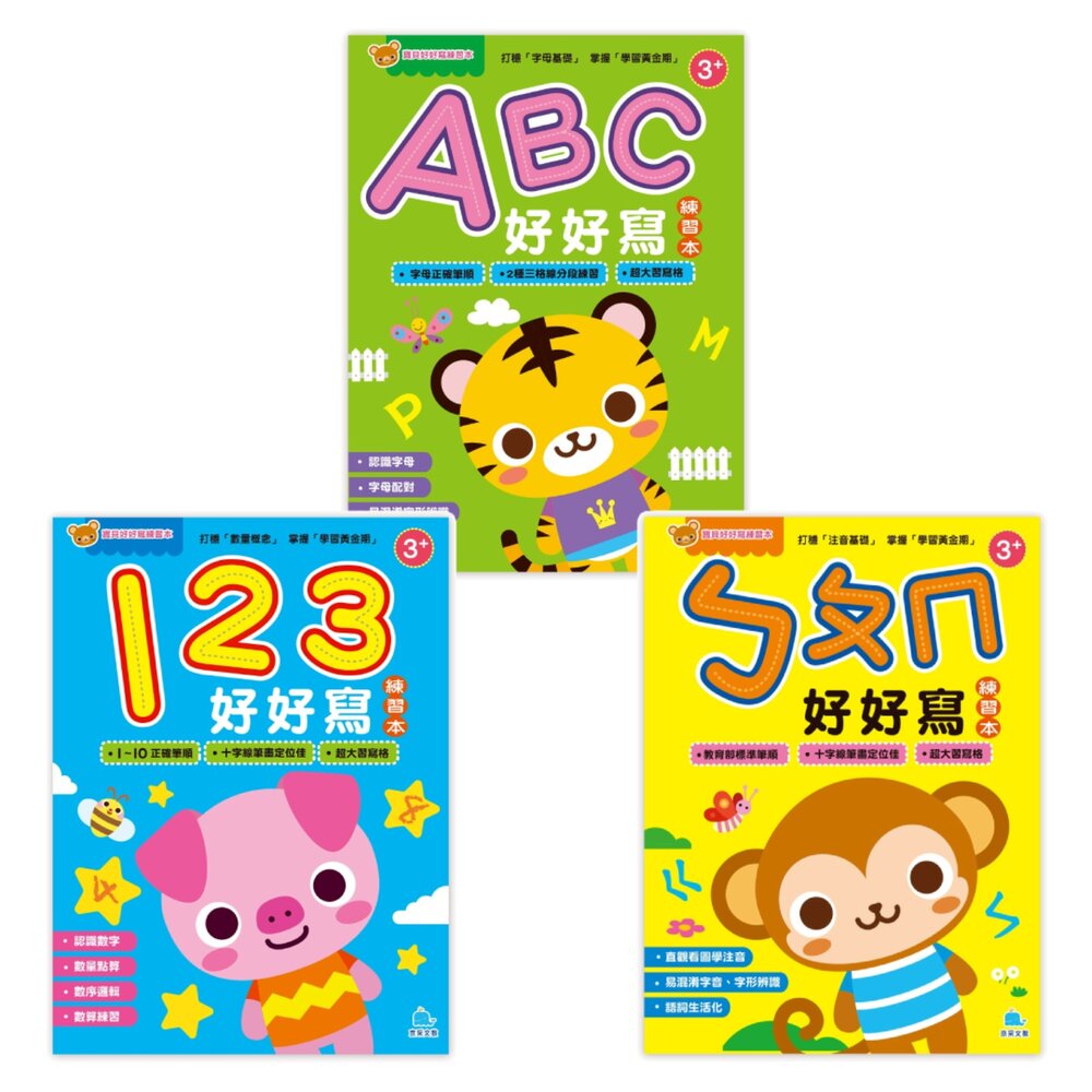 001136-媽媽買 寶貝好好寫練習本 京采文教 幼兒練習本 筆順練習 幼兒書寫練習 大格線練習本