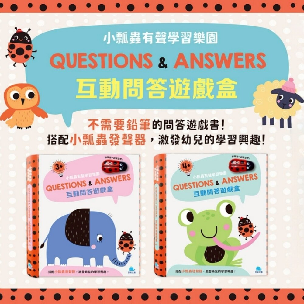 001137-媽媽買 小瓢蟲有聲學習樂園 京采文教 動問答遊戲盒 小瓢蟲發聲器 3歲認知遊戲書 4歲邏輯訓練書 幼兒早教玩具
