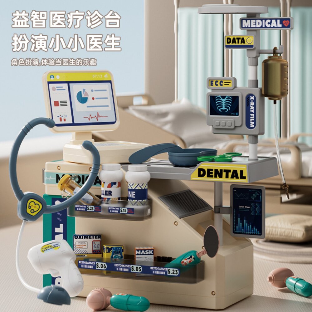 001147-媽媽買 多功能醫療收銀台 仿真心電圖 體溫測試槍 藥品櫃收納 兒童醫療角色扮演 聲光互動益智學習 生日禮物首選