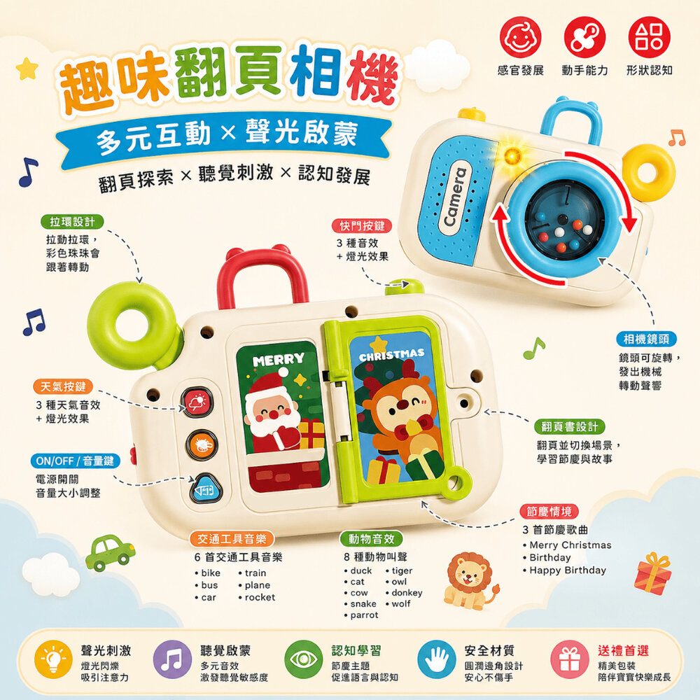 多功能聲光玩具 汽車鑰匙 收音機 遙控器 奶瓶 相機 燈光音效 學習認知 安撫陪伴 嬰幼兒早教-圖片-6