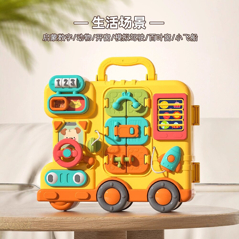 媽媽買 多功能忙碌生活房車 早教益智玩具 生活技能啟蒙 模擬家電 學習扣子綁鞋帶 3歲早教玩具 安全ABS玩具 親子互-圖片-1
