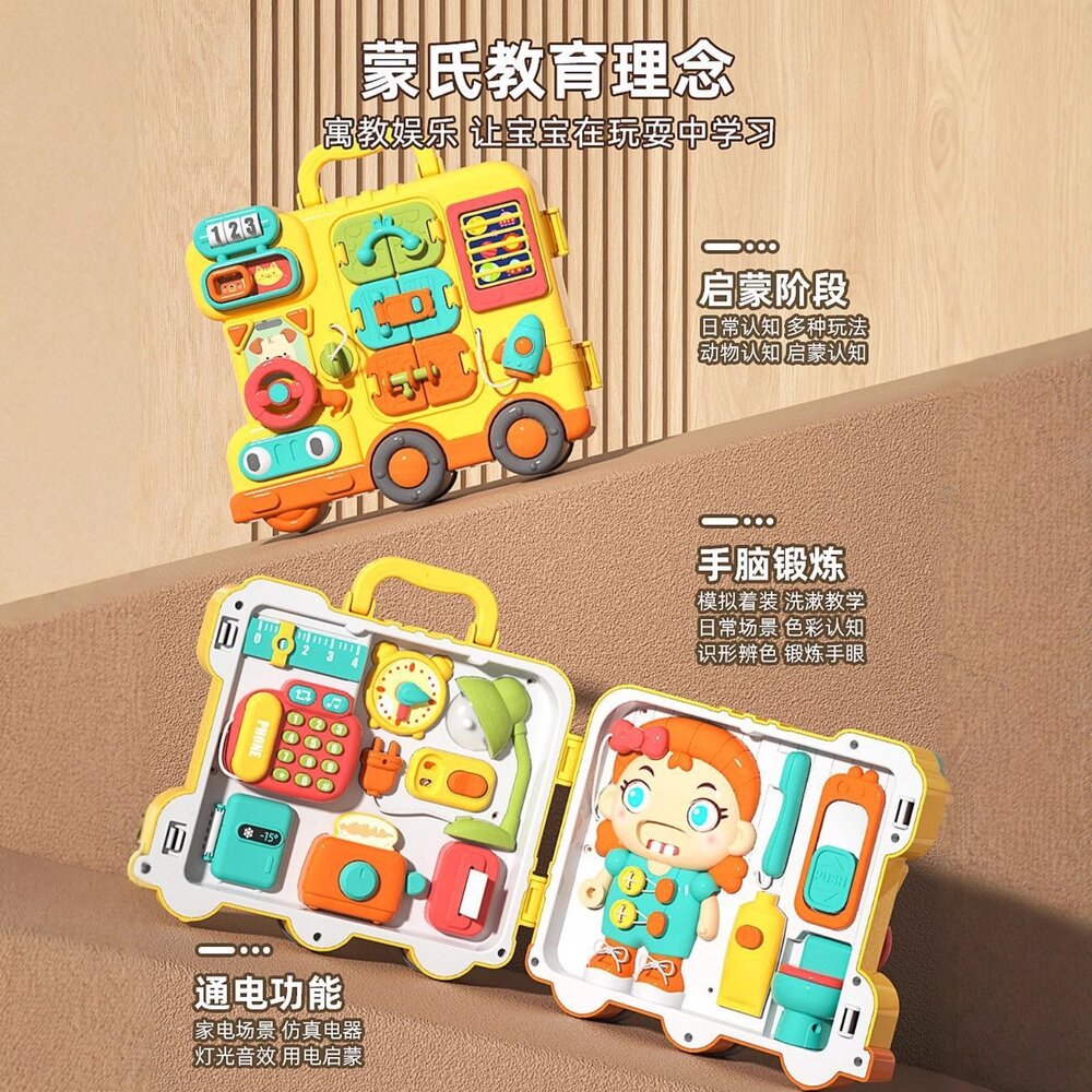 媽媽買 多功能忙碌生活房車 早教益智玩具 生活技能啟蒙 模擬家電 學習扣子綁鞋帶 3歲早教玩具 安全ABS玩具 親子互-圖片-2