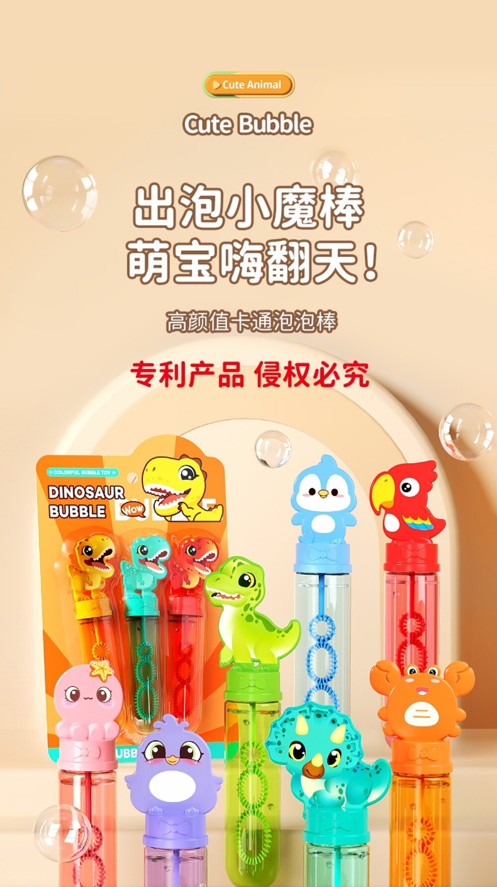 媽媽買 泡泡棒 兒童泡泡棒 卡通泡泡棒 迷你泡泡棒 兒童玩具 戶外玩具 泡泡 泡泡玩具 泡泡水-圖片-4