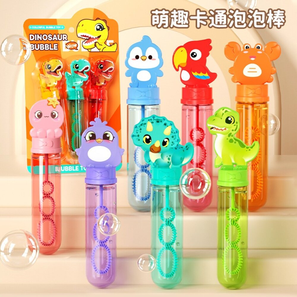 001150-媽媽買 泡泡棒 兒童泡泡棒 卡通泡泡棒 迷你泡泡棒 兒童玩具 戶外玩具 泡泡 泡泡玩具 泡泡水