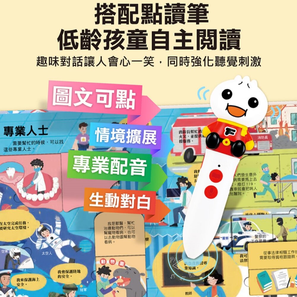 媽媽買 百問百答圖解翻翻書 風車圖書 全套10冊 兒童百科啟蒙書 點讀筆互動 可愛厚頁防撕翻翻書 學齡前認知書-圖片-5