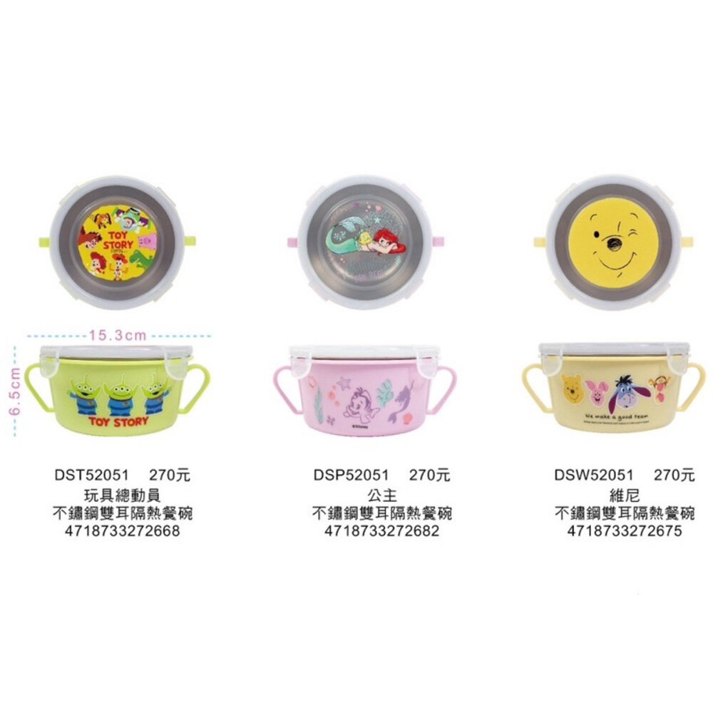 媽媽買 不鏽鋼隔熱餐碗 雙耳碗 幼稚園餐碗 巧虎 角落 佩佩豬 汪汪隊 KT 美樂蒂 酷洛米 迪士尼 貓福 吉伊卡哇-圖片-5