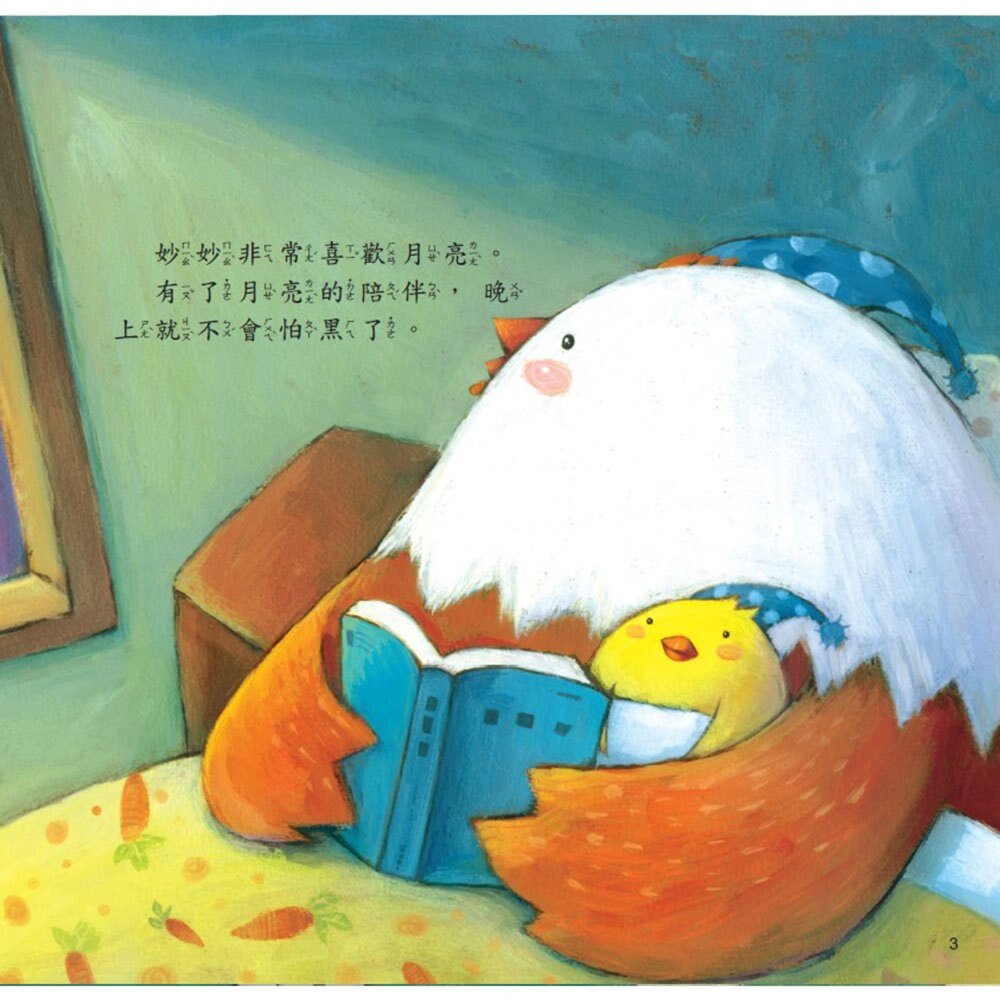 媽媽買 幼兒啟蒙繪本 幼福文化 一套6冊 生活教育 品格教育 科學探索故事書 親子共讀早教讀物附CD+QR Code音檔-圖片-1