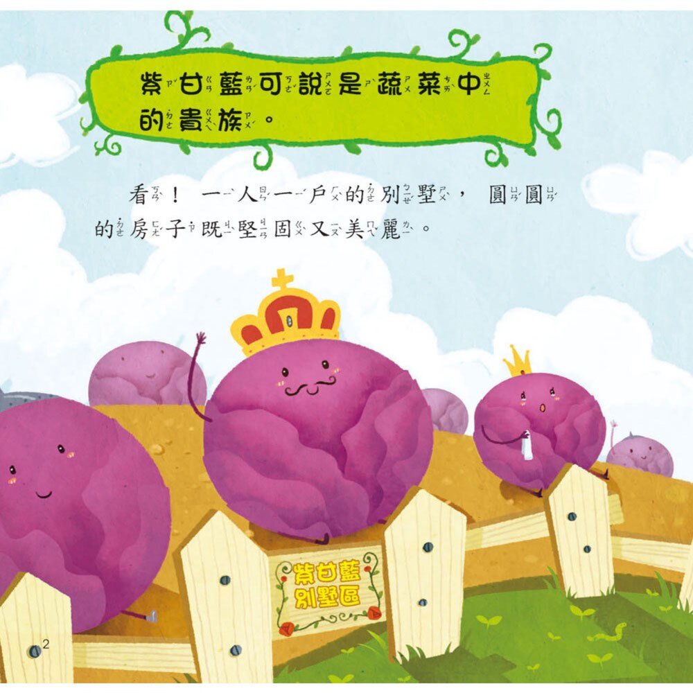 媽媽買 幼兒啟蒙繪本 幼福文化 一套6冊 生活教育 品格教育 科學探索故事書 親子共讀早教讀物附CD+QR Code音檔-圖片-3