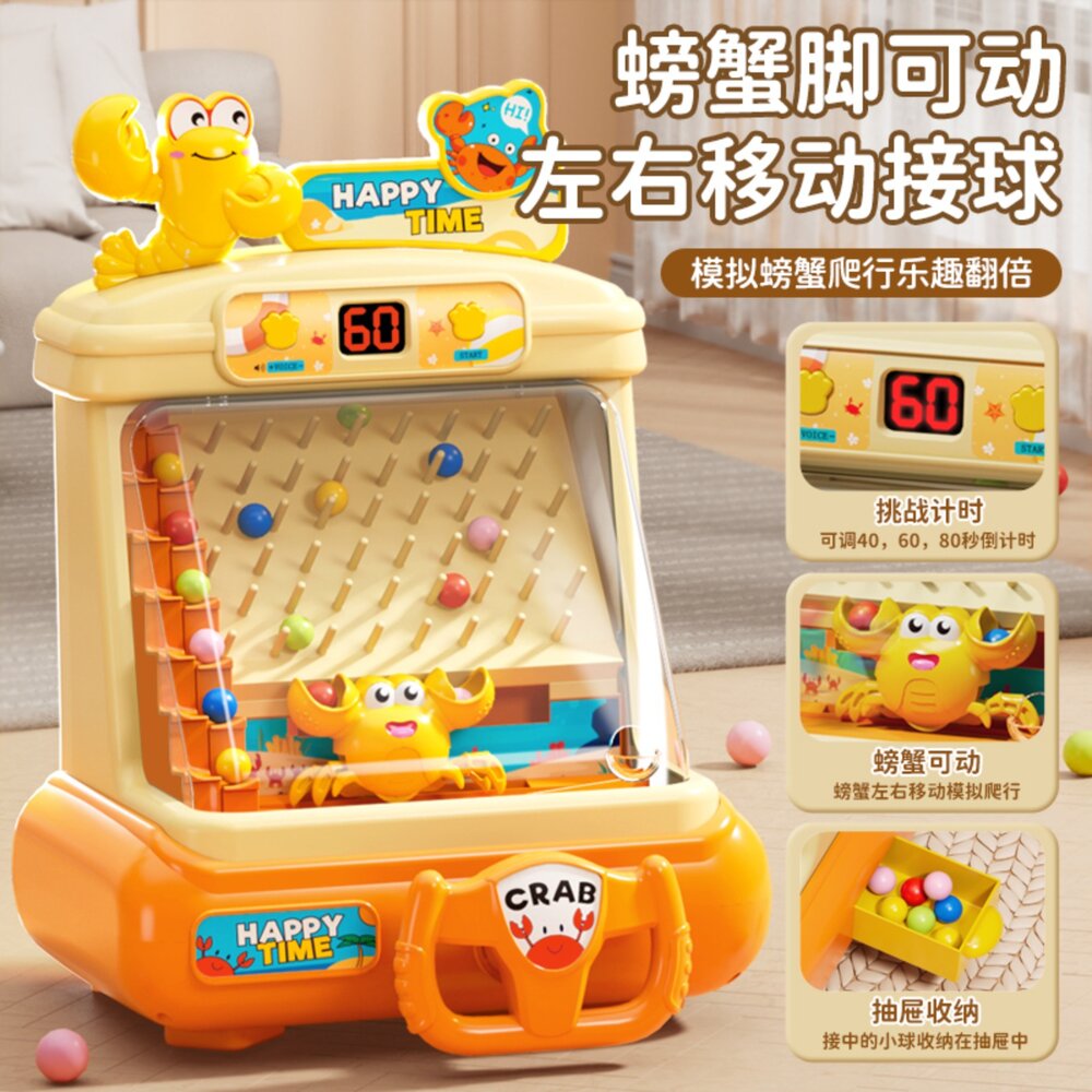 媽媽買 螃蟹接豆遊戲機 專注力訓練 聲光計分 親子互動 方向盤操作 3歲以上 台灣現貨-圖片-1