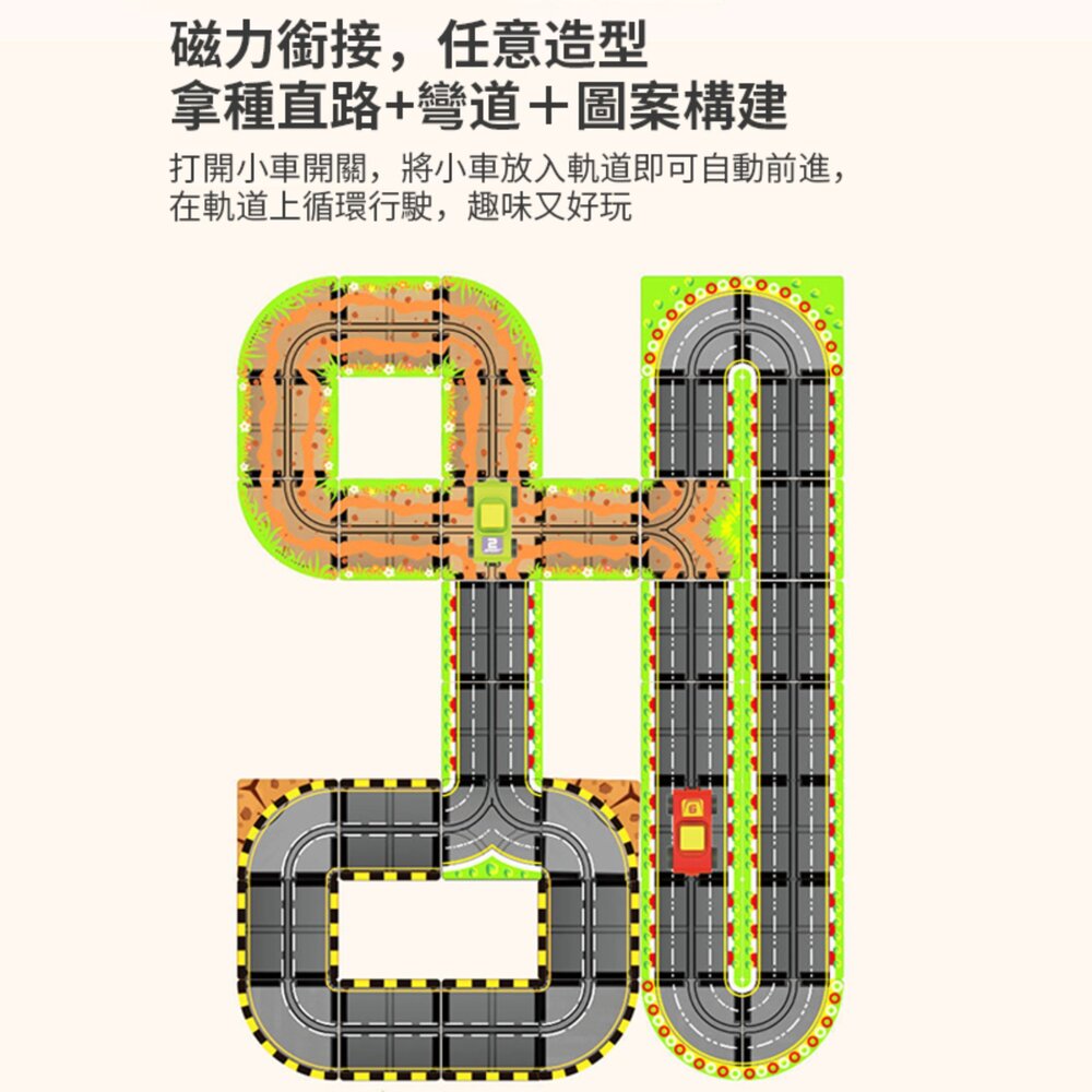 媽媽買 城市主題 磁力電動軌道車 立體積木 兼容磁力片 兒童益智 STEAM 生日禮物-圖片-1