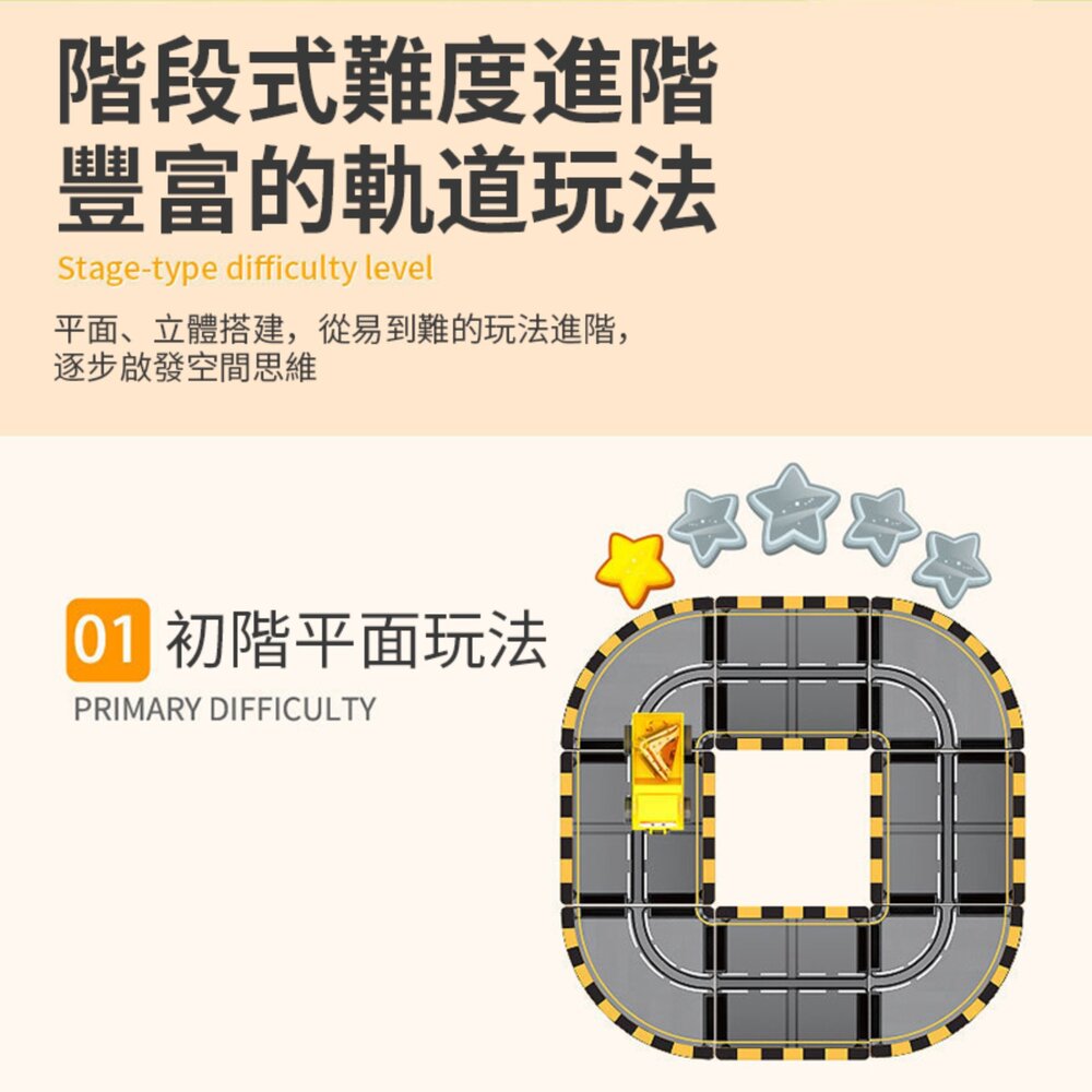 媽媽買 城市主題 磁力電動軌道車 立體積木 兼容磁力片 兒童益智 STEAM 生日禮物-圖片-2