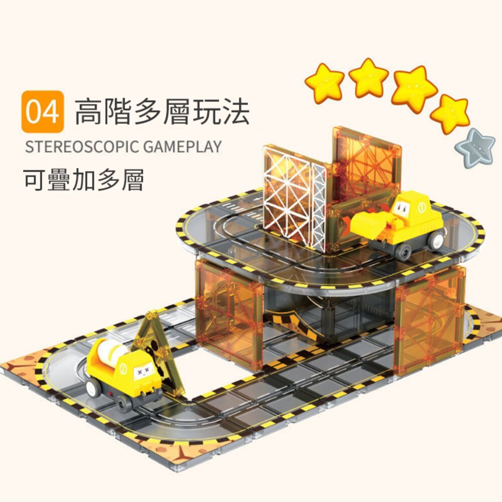 媽媽買 城市主題 磁力電動軌道車 立體積木 兼容磁力片 兒童益智 STEAM 生日禮物-圖片-5