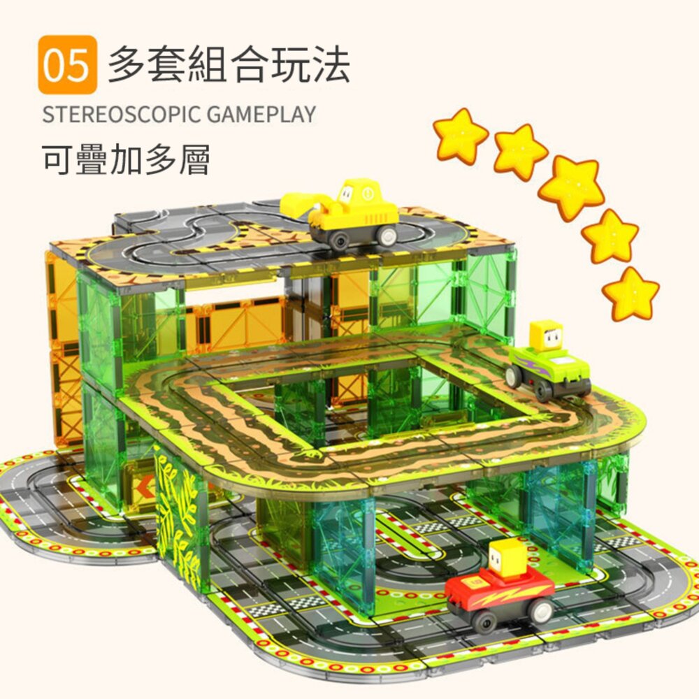 媽媽買 城市主題 磁力電動軌道車 立體積木 兼容磁力片 兒童益智 STEAM 生日禮物-圖片-6