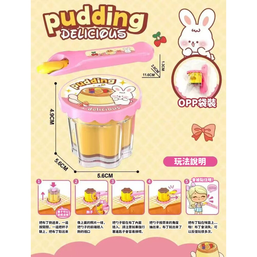 媽媽買 仿真餵食玩具 餵食布丁 兒童扮家家酒 廚房組 趣味互動美食玩具-圖片-1