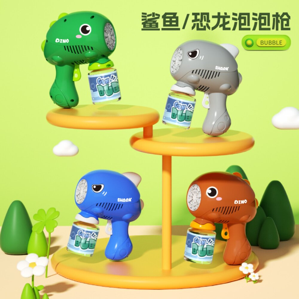 001167-媽媽買 電動泡泡機 防漏泡泡槍 恐龍鯊魚獨角馬 LED泡泡機 兒童玩具 戶外遊玩 台灣現貨