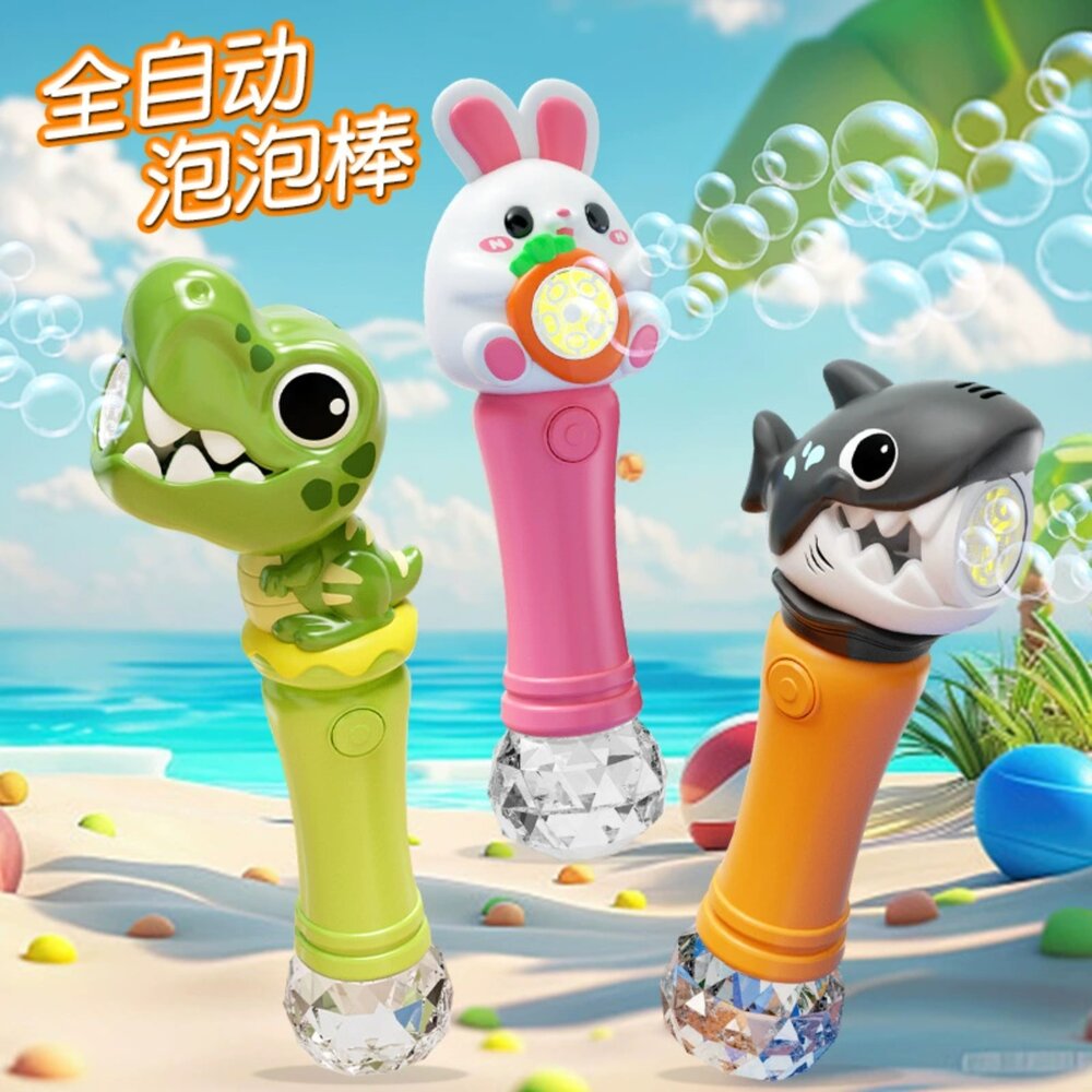 001168-媽媽買 電動泡泡槍 360°防漏設計 炫彩LED燈光 自動出泡泡棒 可愛造型 兒童戶外玩具