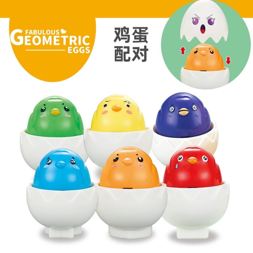 幼兒配對蛋玩具 形狀數字英文字母動物恐龍表情蛋 蒙特梭利益智玩具 早教啟蒙 手眼協調 親子互動 台灣現貨-圖片-6