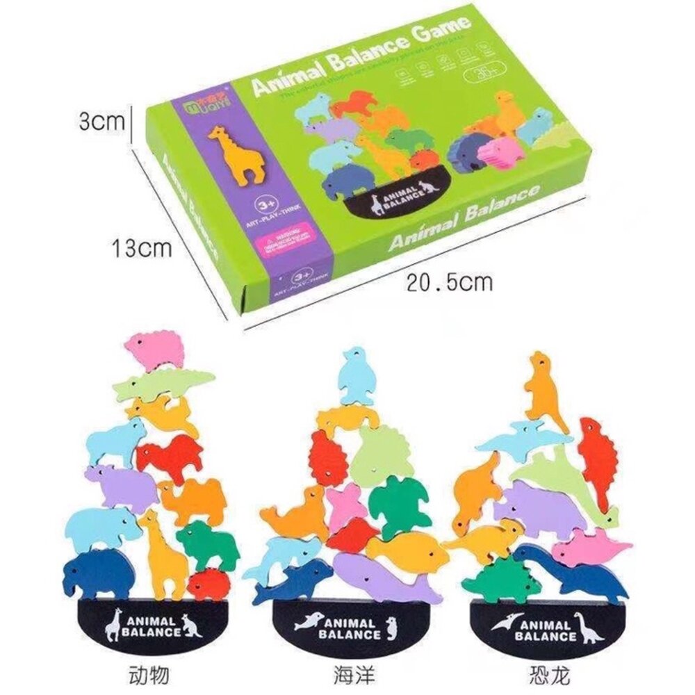 蒙特梭利平衡積木 動物海洋恐龍 兒童木質堆疊玩具 早教專注力訓練 3歲以上 平衡桌遊益智積木-圖片-1