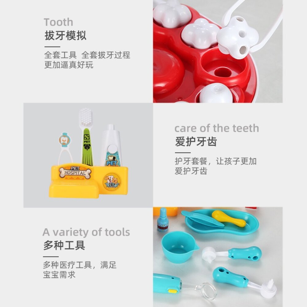 寵物牙醫扮家家酒 兒童醫生角色扮演 拔牙玩具 仿真牙醫工具組 益智情境玩具 互動過家家玩具 3歲以上-圖片-4