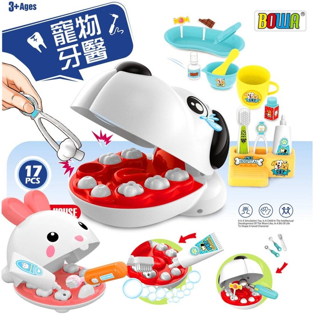 13343952831-寵物牙醫扮家家酒 兒童醫生角色扮演 拔牙玩具 仿真牙醫工具組 益智情境玩具 互動過家家玩具 3歲以上