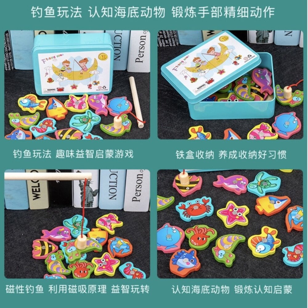 海洋磁吸釣魚玩具 木製釣魚遊戲 鐵盒收納 兒童手眼協調 益智早教玩具-圖片-3