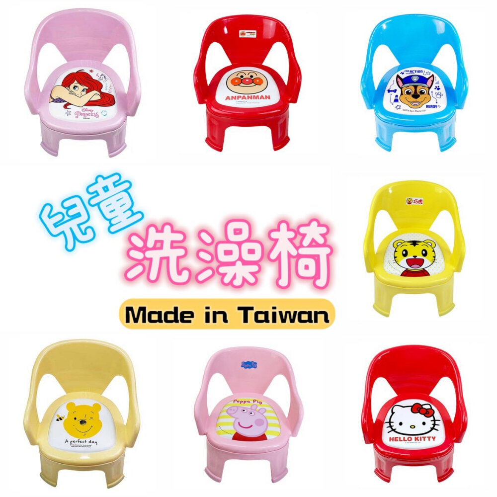 媽媽買 洗澡椅 兒童洗澡椅 嗶嗶椅 兒童椅 椅子 啾啾椅 沐浴椅-圖片-1