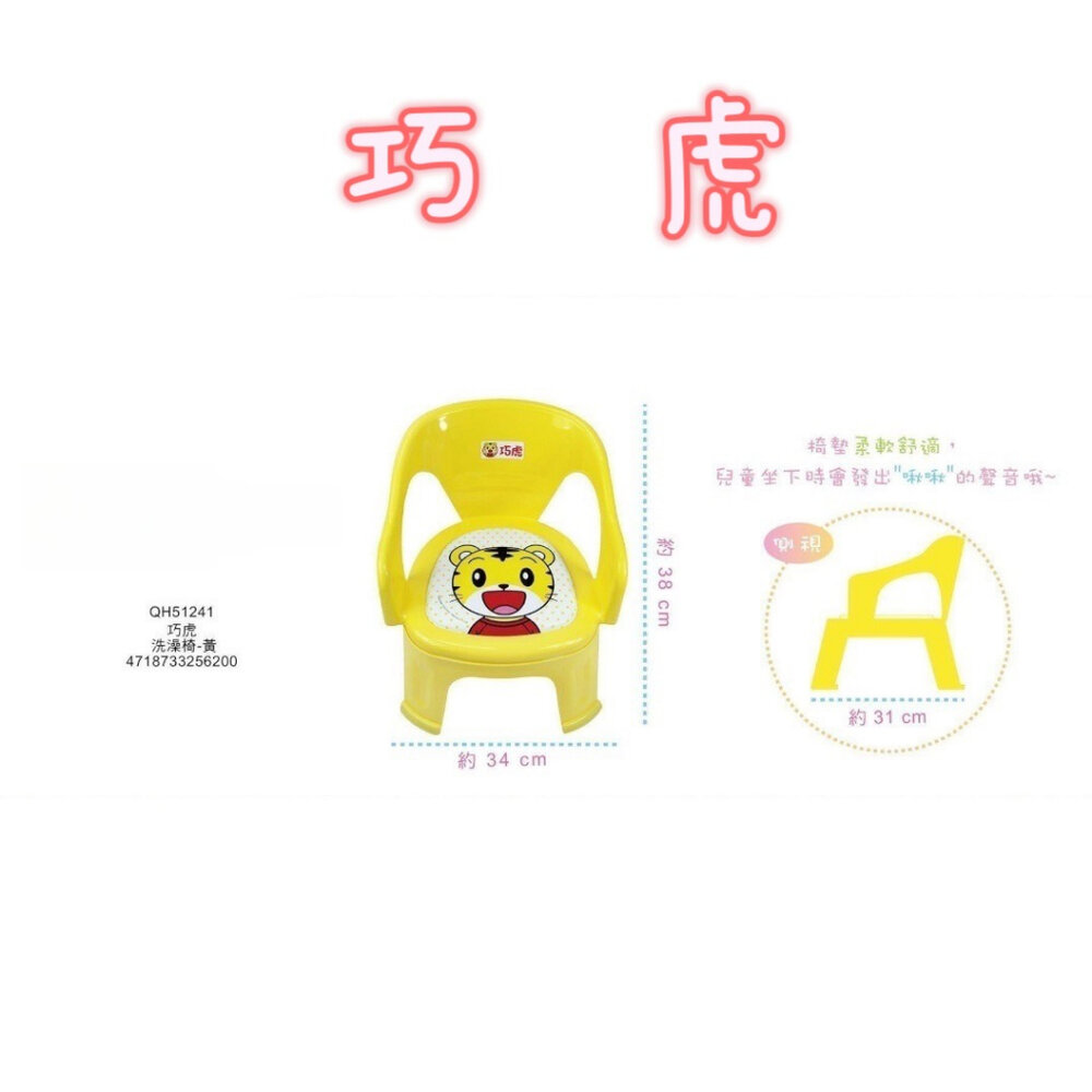 媽媽買 洗澡椅 兒童洗澡椅 嗶嗶椅 兒童椅 椅子 啾啾椅 沐浴椅-圖片-3