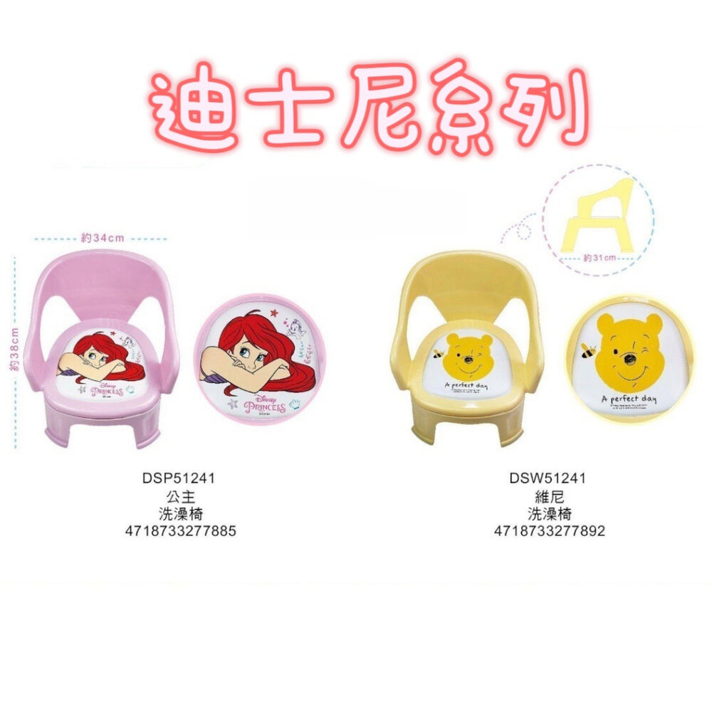 媽媽買 洗澡椅 兒童洗澡椅 嗶嗶椅 兒童椅 椅子 啾啾椅 沐浴椅-圖片-4
