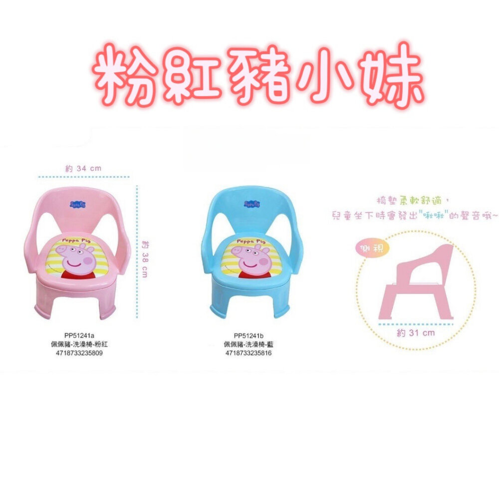 媽媽買 洗澡椅 兒童洗澡椅 嗶嗶椅 兒童椅 椅子 啾啾椅 沐浴椅-圖片-6