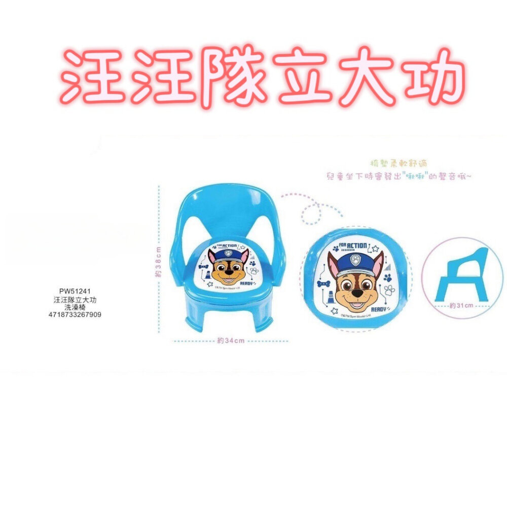 媽媽買 洗澡椅 兒童洗澡椅 嗶嗶椅 兒童椅 椅子 啾啾椅 沐浴椅-圖片-7