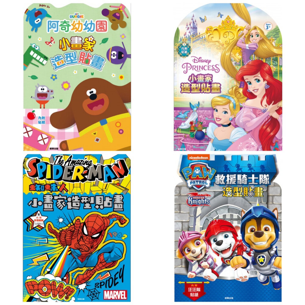 小畫家造型貼畫 京甫 正版授權 貼紙書 著色本 貼紙+塗鴉雙玩法 兒童貼畫 畫畫書 專注力啟蒙 主題角色款 4-8歲-圖片-2
