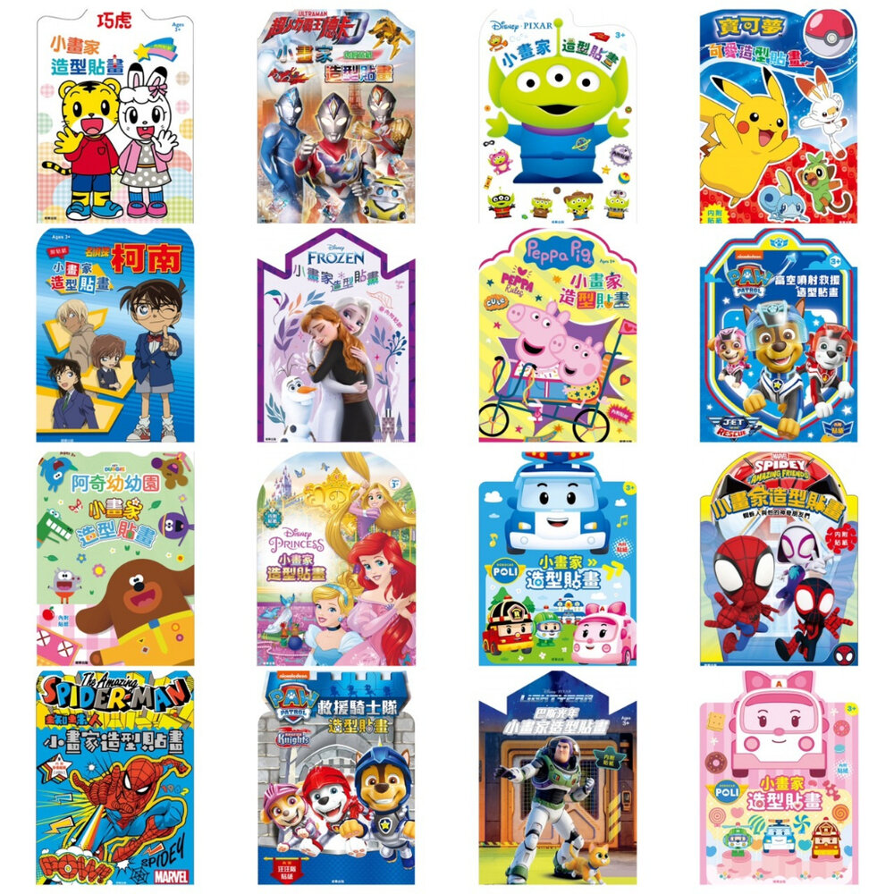 18476798001-小畫家造型貼畫 京甫 正版授權 貼紙書 著色本 貼紙＋塗鴉雙玩法 兒童貼畫 畫畫書 專注力啟蒙 主題角色款 4-8歲