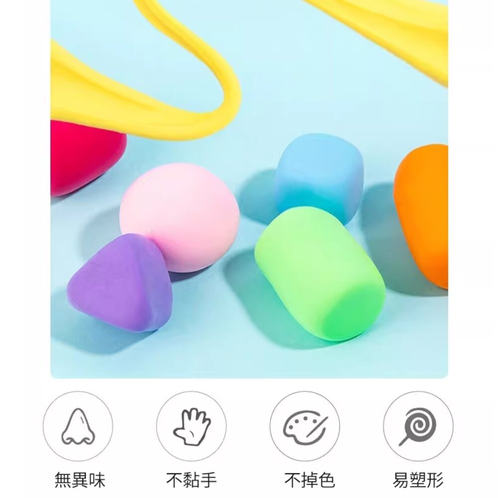 媽媽買 超輕黏土 輕黏土 DIY材料包 手作玩具黏土 創意親子同樂 兒童手作 安全無毒 無味環保 多色組合 學校教材-圖片-1