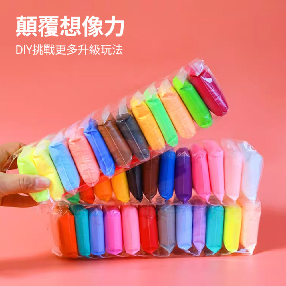 媽媽買 超輕黏土 輕黏土 DIY材料包 手作玩具黏土 創意親子同樂 兒童手作 安全無毒 無味環保 多色組合 學校教材-圖片-16