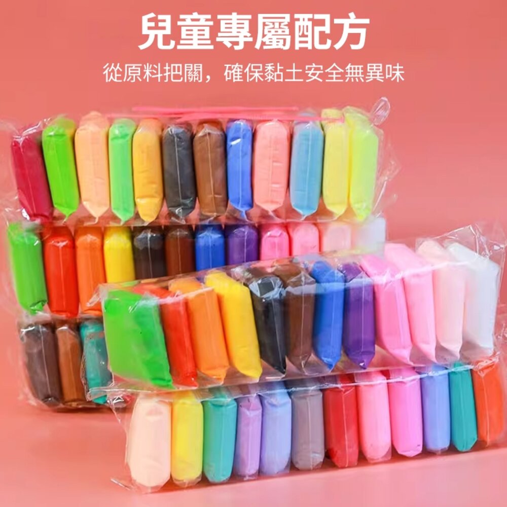 媽媽買 超輕黏土 輕黏土 DIY材料包 手作玩具黏土 創意親子同樂 兒童手作 安全無毒 無味環保 多色組合 學校教材-圖片-2