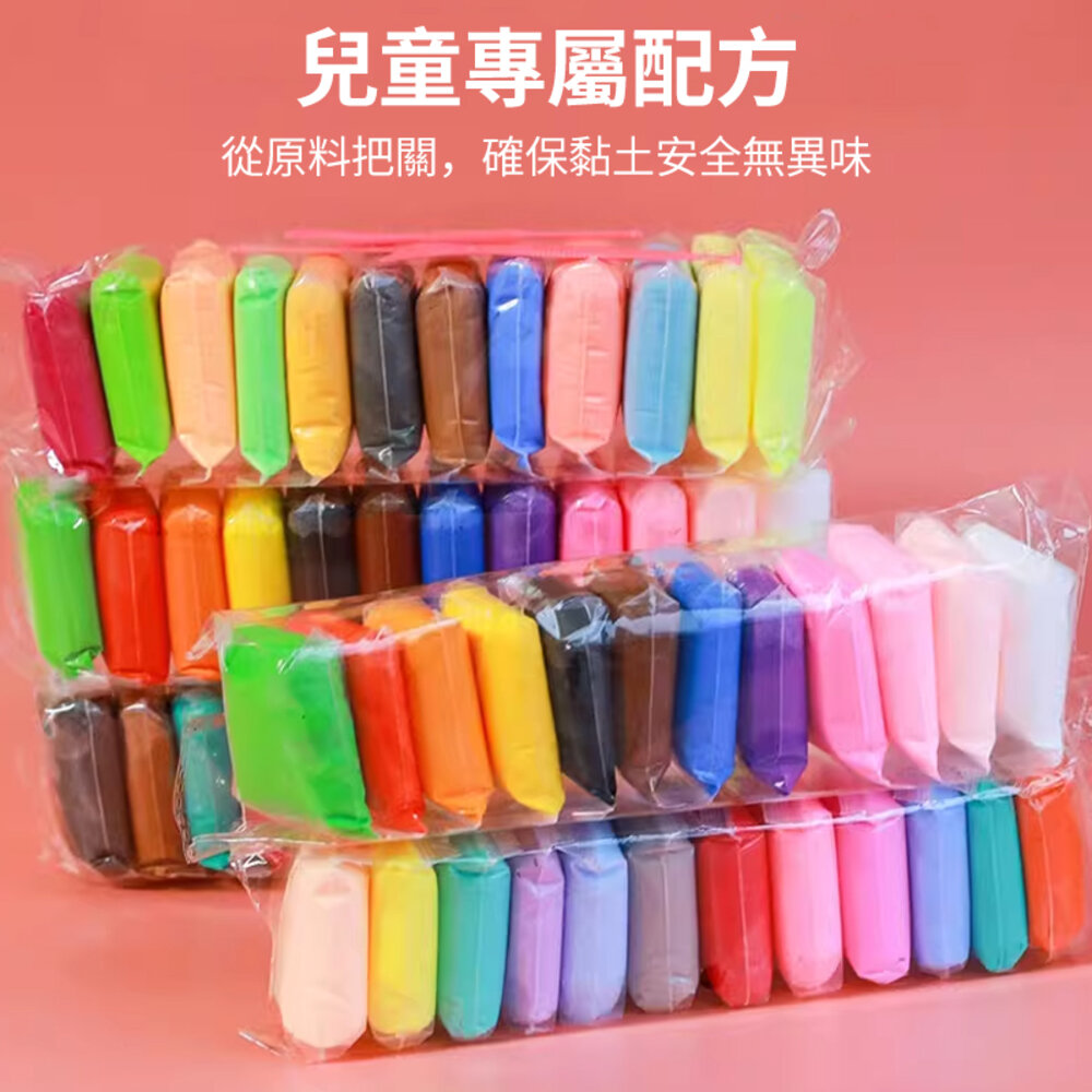 媽媽買 超輕黏土 輕黏土 DIY材料包 手作玩具黏土 創意親子同樂 兒童手作 安全無毒 無味環保 多色組合 學校教材-圖片-9