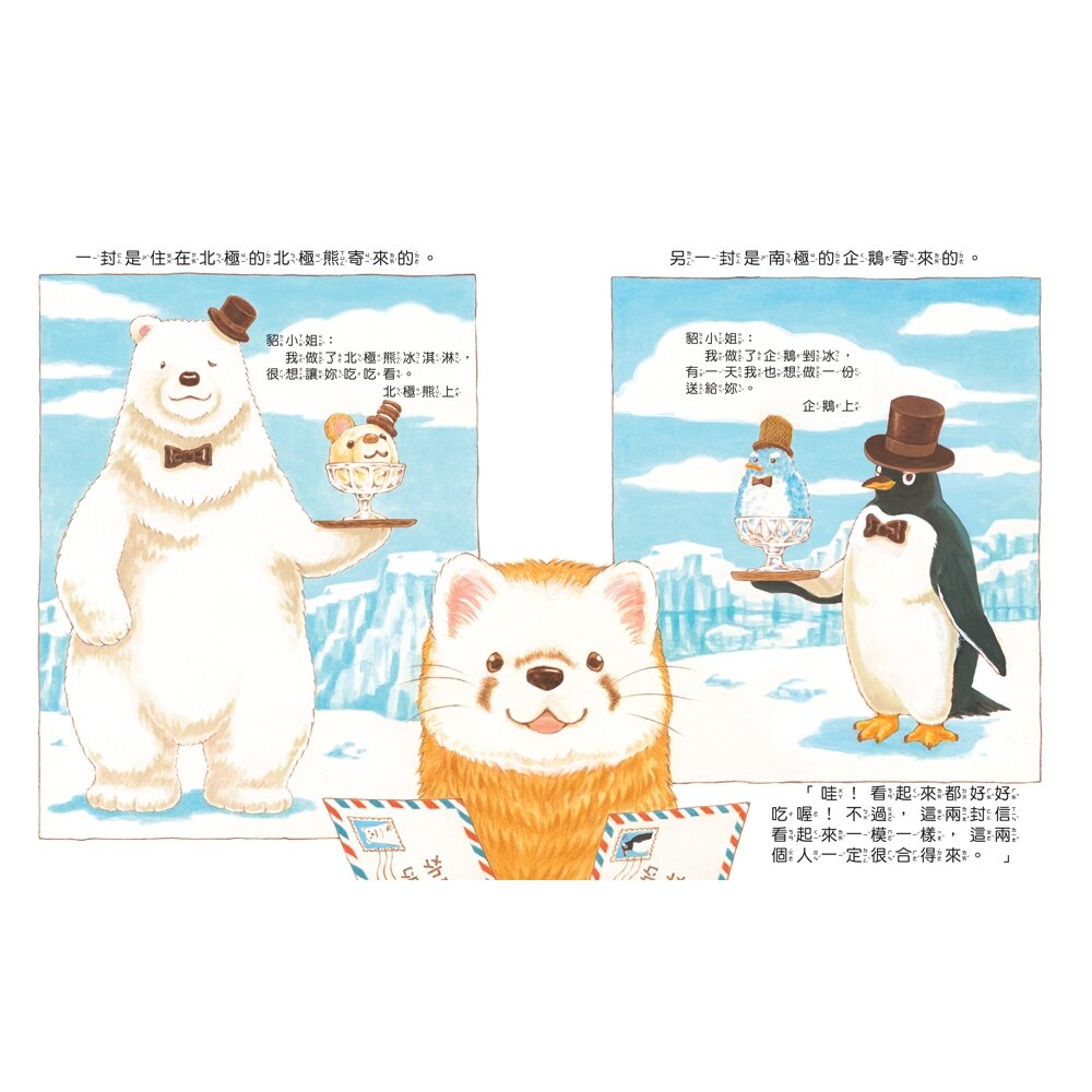 媽媽買 大排長龍系列 兒童繪本 福澤由美子 球球館 美味主題品格教育故事書 幼兒啟蒙閱讀 童書 台灣現貨-圖片-1