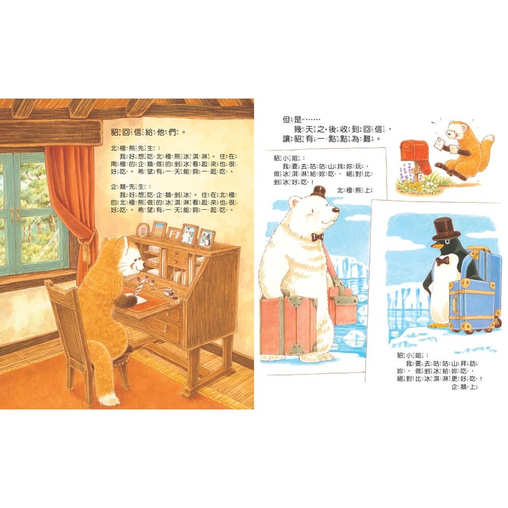 媽媽買 大排長龍系列 兒童繪本 福澤由美子 球球館 美味主題品格教育故事書 幼兒啟蒙閱讀 童書 台灣現貨-圖片-2