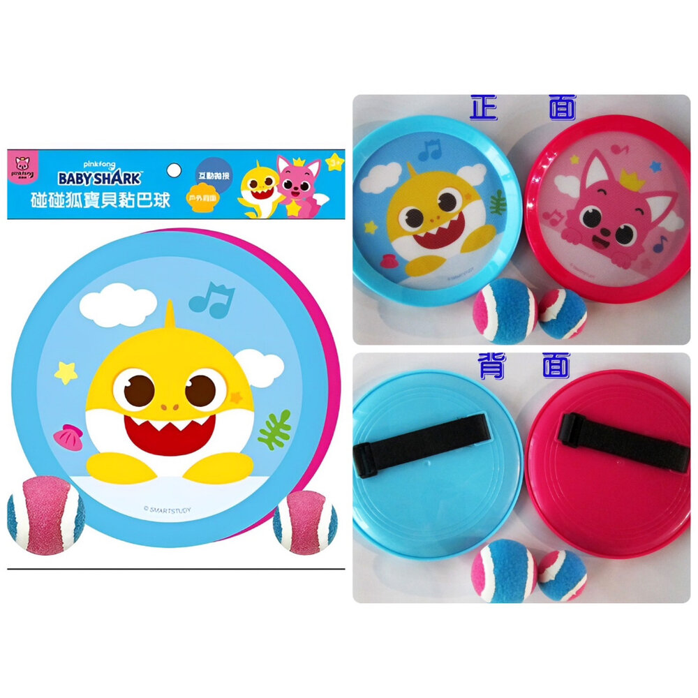 寶貝黏巴球 京甫 正版授權 拋接運動玩具 親子互動遊戲 手眼協調訓練 魔鬼氈黏球 兒童戶外放電 3歲以上-圖片-2