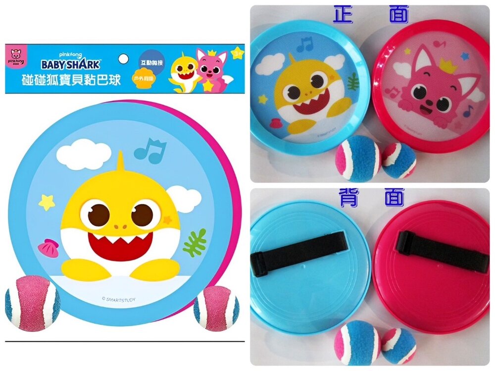寶貝黏巴球 京甫 正版授權 拋接運動玩具 親子互動遊戲 手眼協調訓練 魔鬼氈黏球 兒童戶外放電 3歲以上-圖片-7