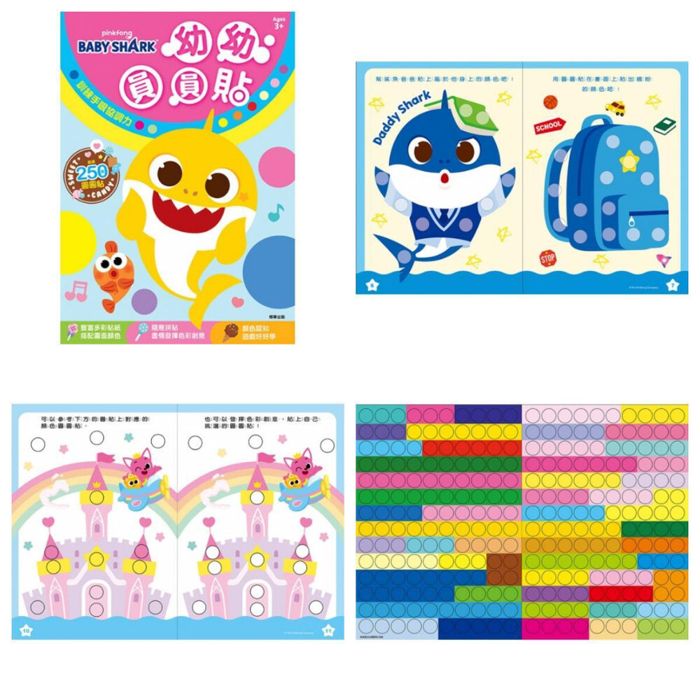 圓圓貼紙書 京甫 正版授權 3歲以上 色彩配對貼紙書 幼兒專注力訓練 手眼協調啟蒙 遊戲學習本-圖片-5