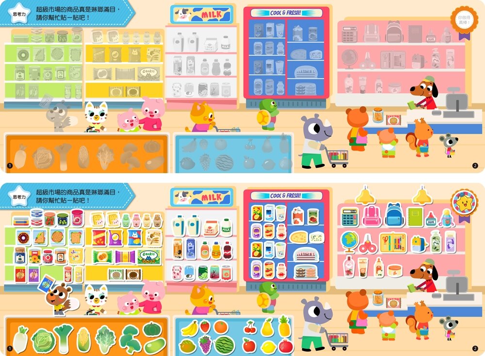 媽媽買 多次貼幼兒貼紙書 全套貼紙遊戲書 球球館 腦力開發訓練 思考專注推理創造想像認知 六大能力培養 台灣現貨-圖片-10