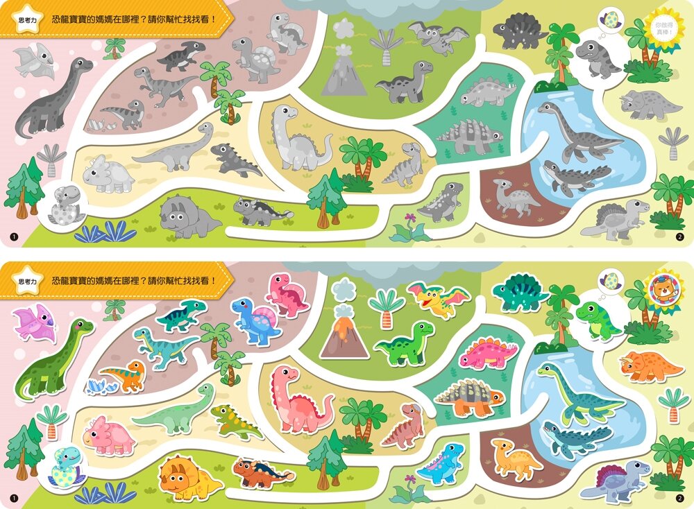 媽媽買 多次貼幼兒貼紙書 全套貼紙遊戲書 球球館 腦力開發訓練 思考專注推理創造想像認知 六大能力培養 台灣現貨-圖片-12