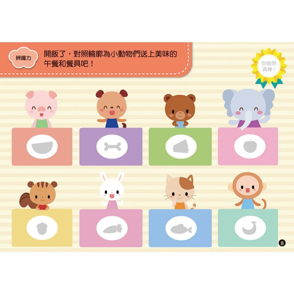 媽媽買 多次貼幼兒貼紙書 全套貼紙遊戲書 球球館 腦力開發訓練 思考專注推理創造想像認知 六大能力培養 台灣現貨-圖片-3