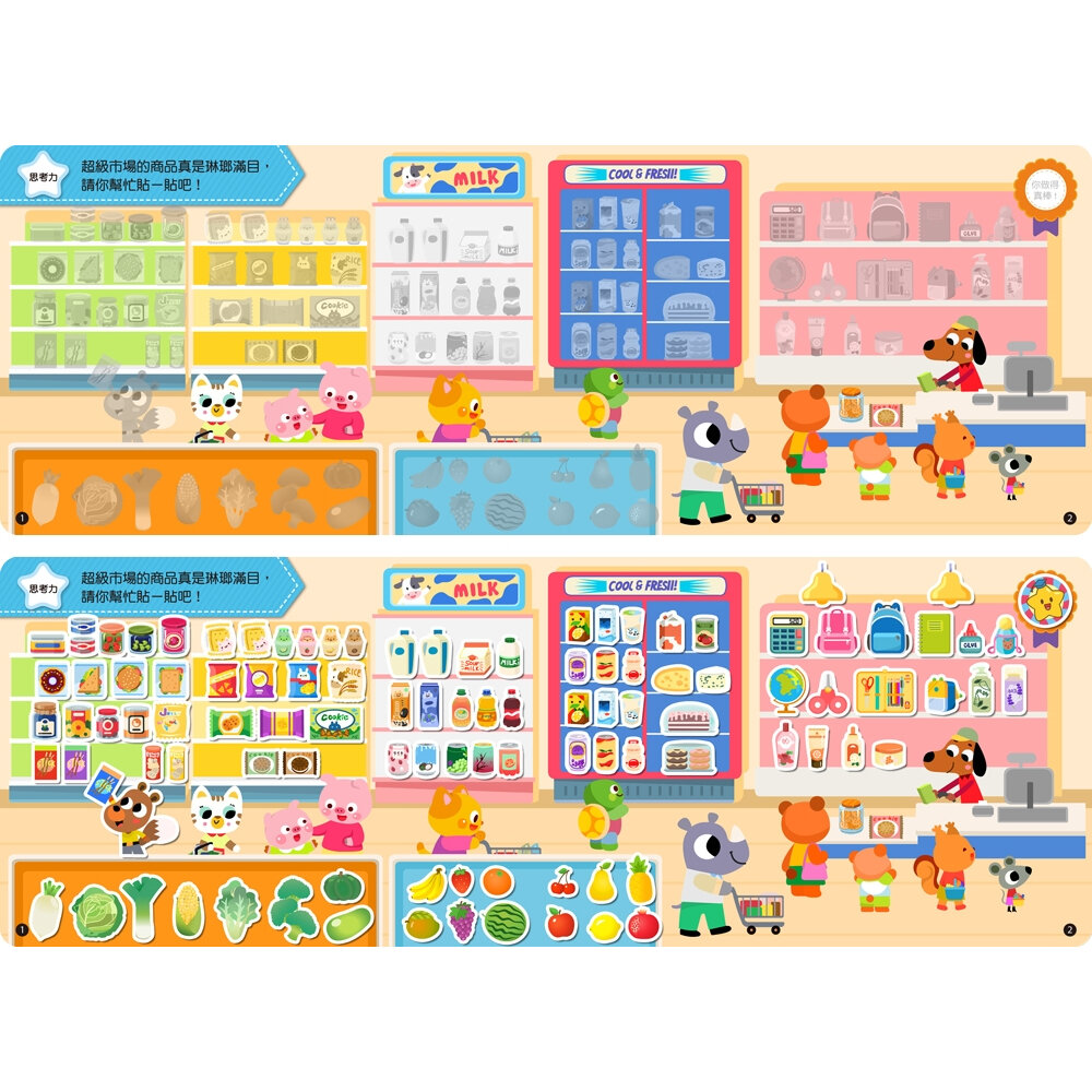 媽媽買 多次貼幼兒貼紙書 全套貼紙遊戲書 球球館 腦力開發訓練 思考專注推理創造想像認知 六大能力培養 台灣現貨-圖片-5