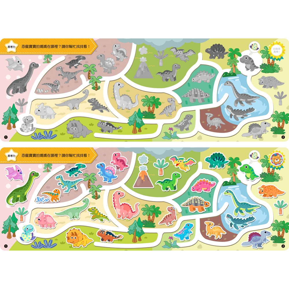 媽媽買 多次貼幼兒貼紙書 全套貼紙遊戲書 球球館 腦力開發訓練 思考專注推理創造想像認知 六大能力培養 台灣現貨-圖片-6