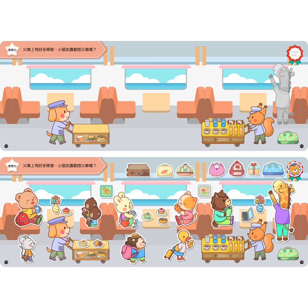 媽媽買 多次貼幼兒貼紙書 全套貼紙遊戲書 球球館 腦力開發訓練 思考專注推理創造想像認知 六大能力培養 台灣現貨-圖片-7