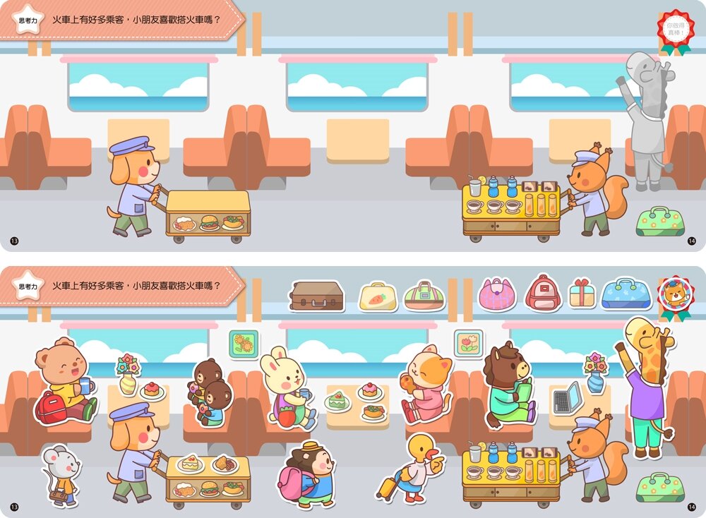 媽媽買 多次貼幼兒貼紙書 全套貼紙遊戲書 球球館 腦力開發訓練 思考專注推理創造想像認知 六大能力培養 台灣現貨-圖片-9